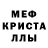 АМФЕТАМИН 98% Chery Life