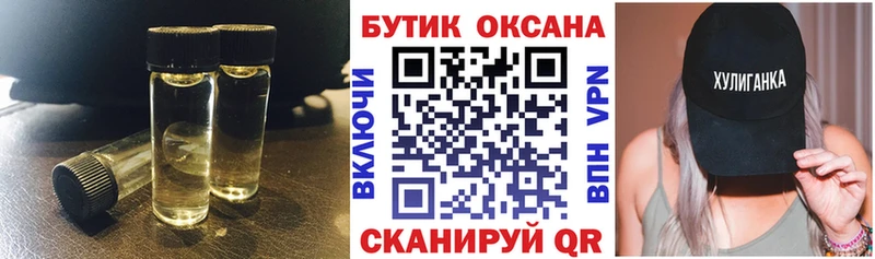Купить  Горно-Алтайск  Бутират бутик 