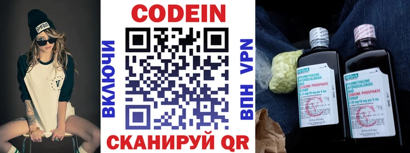 Купить закладки  Горно-Алтайск  Кодеиновый сироп Lean напиток Lean (лин) 