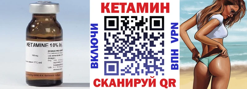 Купить  Горно-Алтайск  КЕТАМИН VHQ 