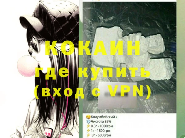 кокаин колумбия Навашино