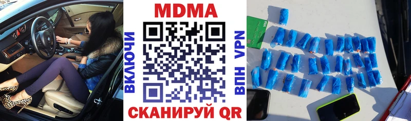 МДМА crystal  Купить где  Горно-Алтайск 